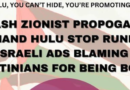 Stop Hulu Profiteering off Israeli Propaganda Ads @bxantiwar, Friday Feb. 9, 4pm. Union Square NYC