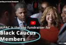 AIPAC Boasts Top Funder of Black, Latino, Asian Congressional Caucuses: Compromised in Face of Israel Pressure Toward Iran Confrontation